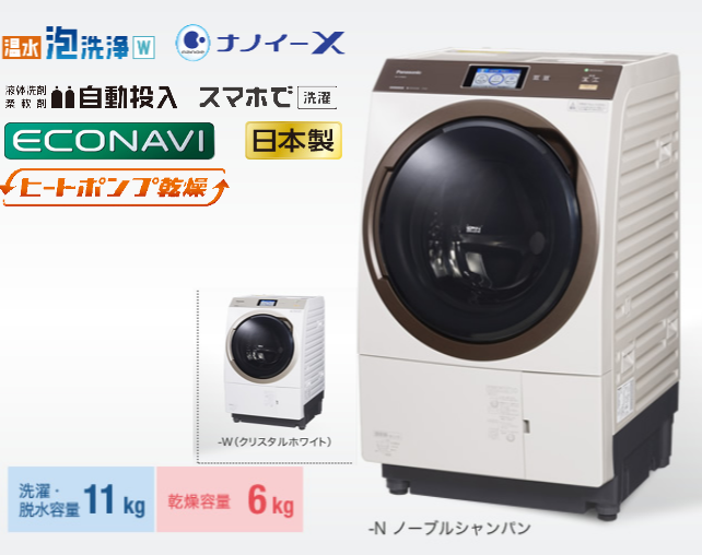 Panasonic ななめドラム洗濯乾燥機 NA-VX9800L/R｜株式会社冨治商会